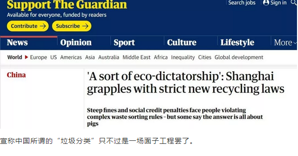 你被“垃圾分類”洗腦了嗎？揭秘強(qiáng)制分類背后的驚天秘密！-