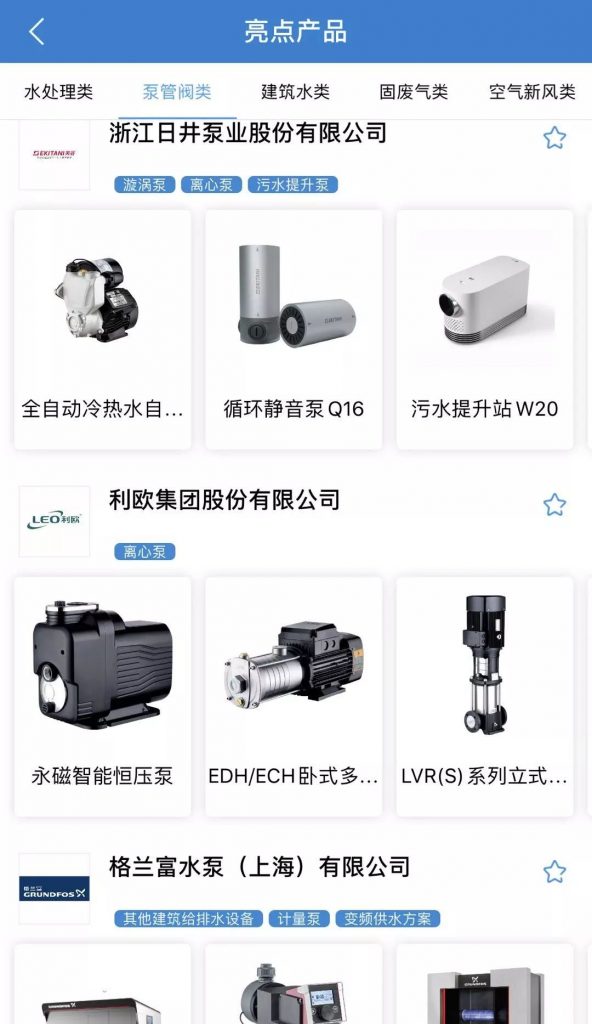 您不容錯過的最新、最全采購需求清單——世環(huán)會app-