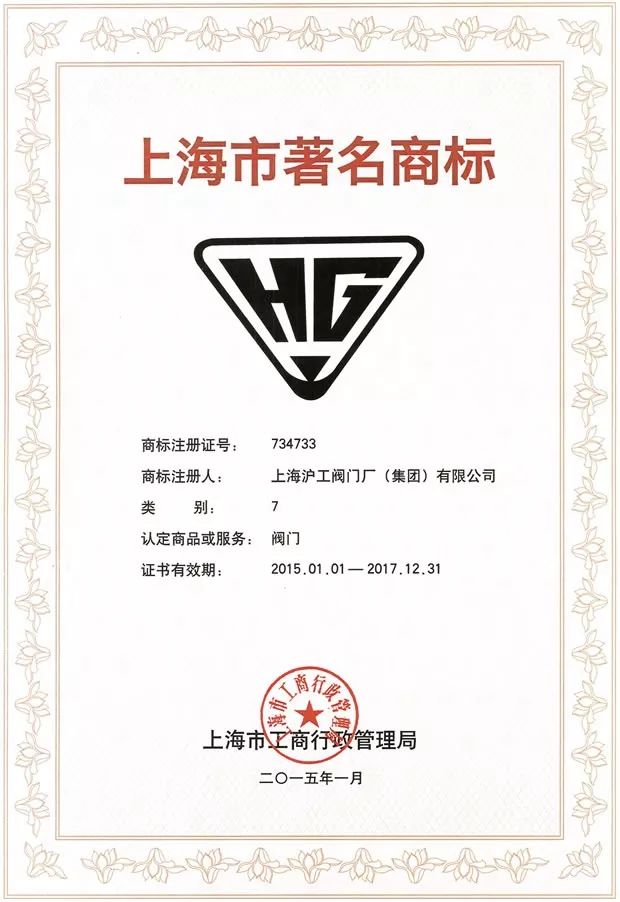 被評為“上海名牌”產(chǎn)品，這家企業(yè)究竟為民族閥門工業(yè)盡了多少力量？-