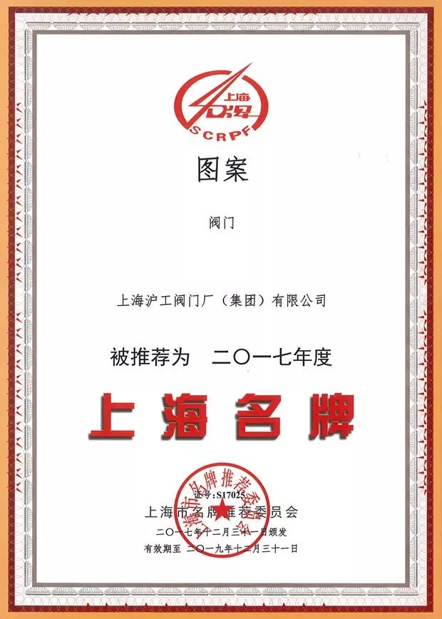 被評為“上海名牌”產(chǎn)品，這家企業(yè)究竟為民族閥門工業(yè)盡了多少力量？-