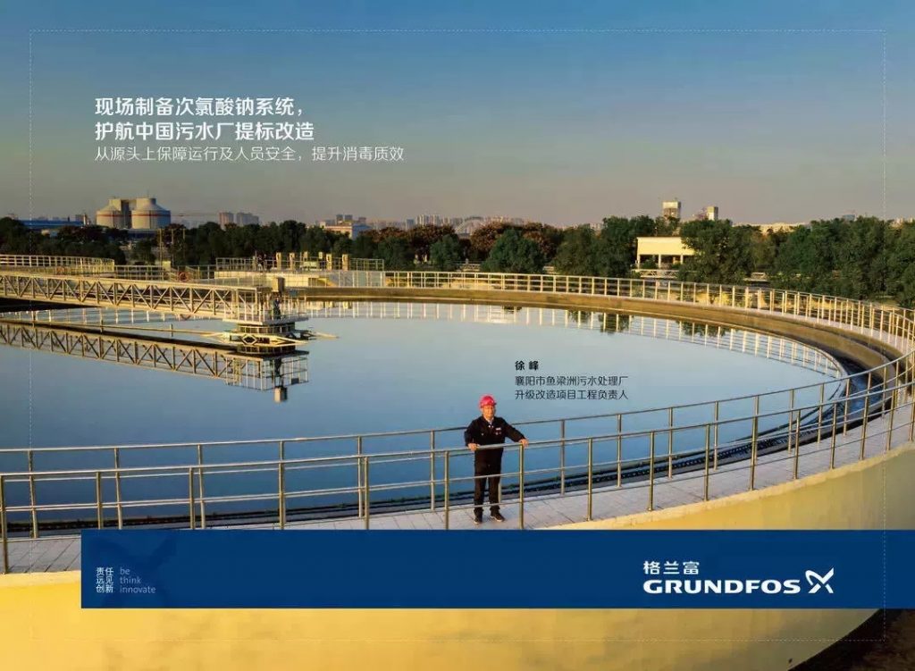 格蘭富馳援黃岡的潔水功臣開啟醫(yī)療行業(yè)消毒新思路-