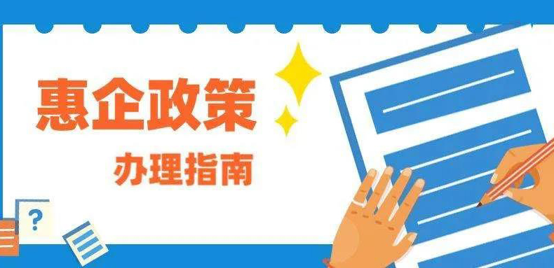 最多補(bǔ)貼100%，多地出臺(tái)應(yīng)對(duì)疫情參展補(bǔ)貼政策，快來(lái)看看有沒(méi)有你