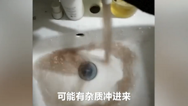 河南居民家自來水渾如咖啡，相關(guān)部門回應(yīng)：主管道水質(zhì)安全可正常飲用-