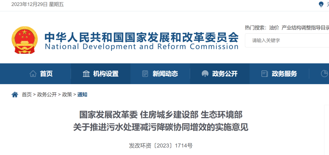 三部門(mén)發(fā)文，要建成100座污水處理綠色低碳標(biāo)桿廠-