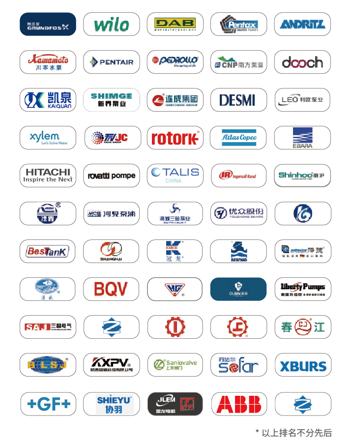 這些設(shè)備，淘汰！格蘭富、威樂、賓泰克、凱泉等已就位！-