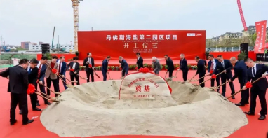 丹佛斯中國最大園區(qū)擴建項目正式啟動