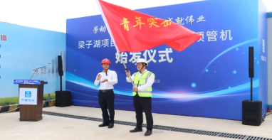 “綠投號”NO.10，湖北省最大應(yīng)急供水工程穿湖施工頂管機(jī)順利始發(fā)