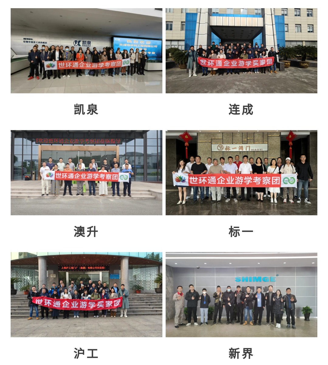 活動(dòng)預(yù)告 | “訪優(yōu)企 促創(chuàng)新”——走進(jìn)溫州系列-