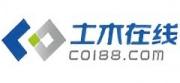 土木在線(xiàn)