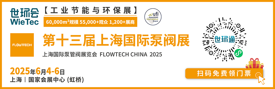 把全國兩會(huì)關(guān)注的AI刻進(jìn)基因里！全國最大泵閥展預(yù)登記全面開啟-