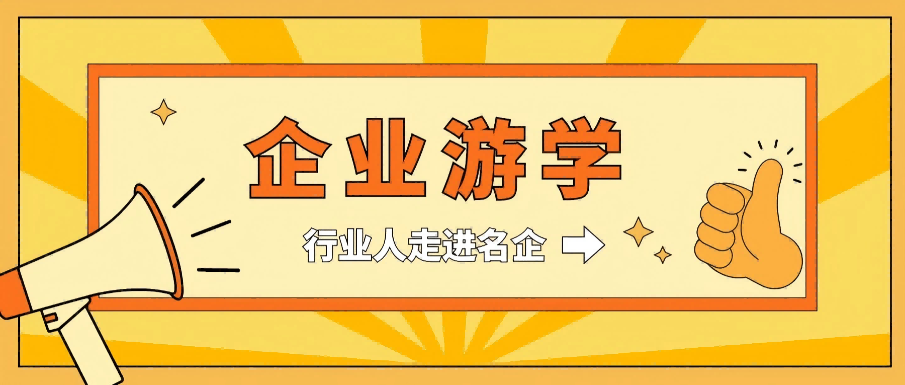 【世環(huán)通企業(yè)游學】走進連成泵業(yè)集團，解碼創(chuàng)新科技×綠色智造雙引擎-