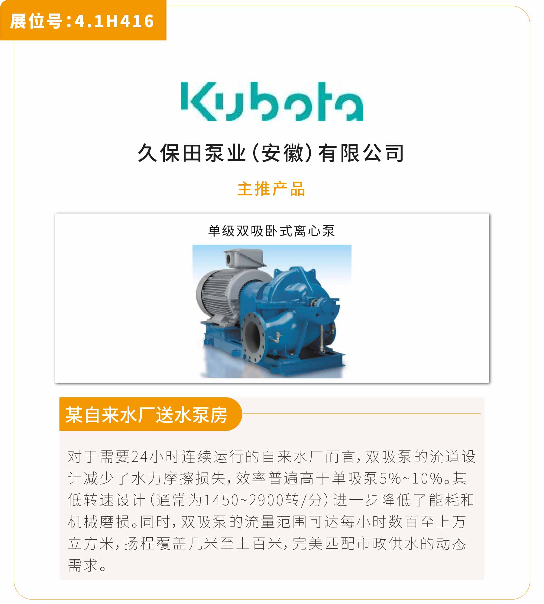 新展商陣容首發(fā)！450+“新面孔”集結(jié)上海國際泵閥展-