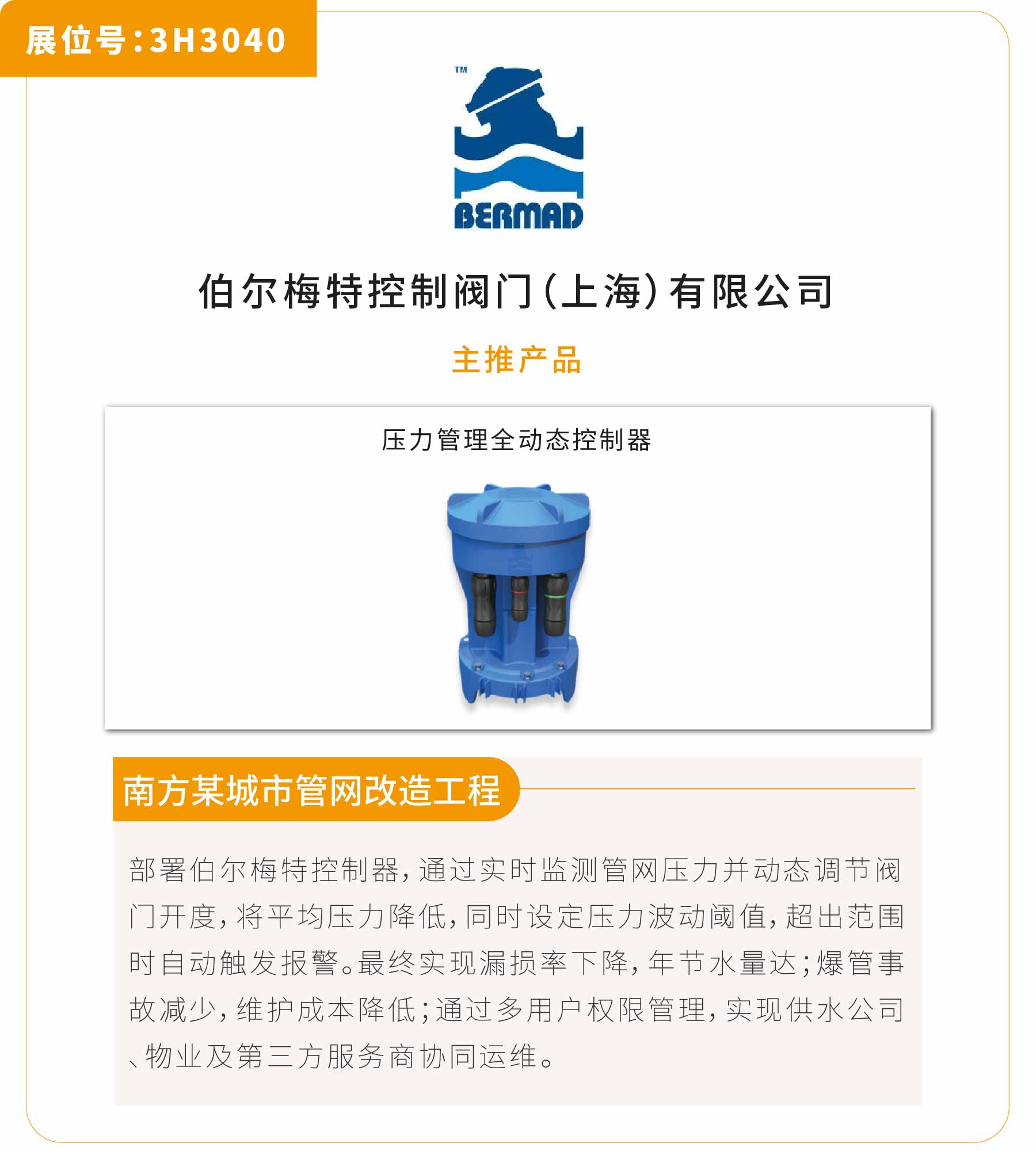 新展商陣容首發(fā)！450+“新面孔”集結(jié)上海國際泵閥展-