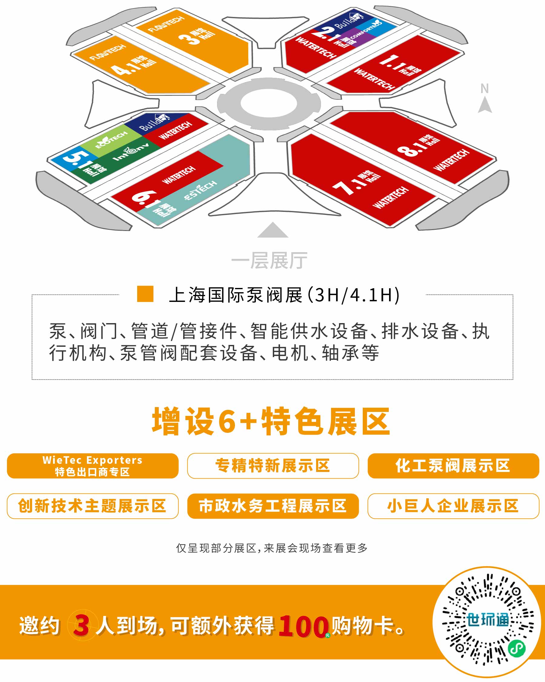 新展商陣容首發(fā)！450+“新面孔”集結(jié)上海國際泵閥展-