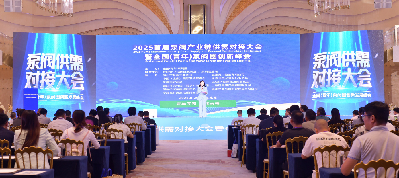 聚勢增長，定局未來！2026上海國際泵閥展黃金展位告罄預警-