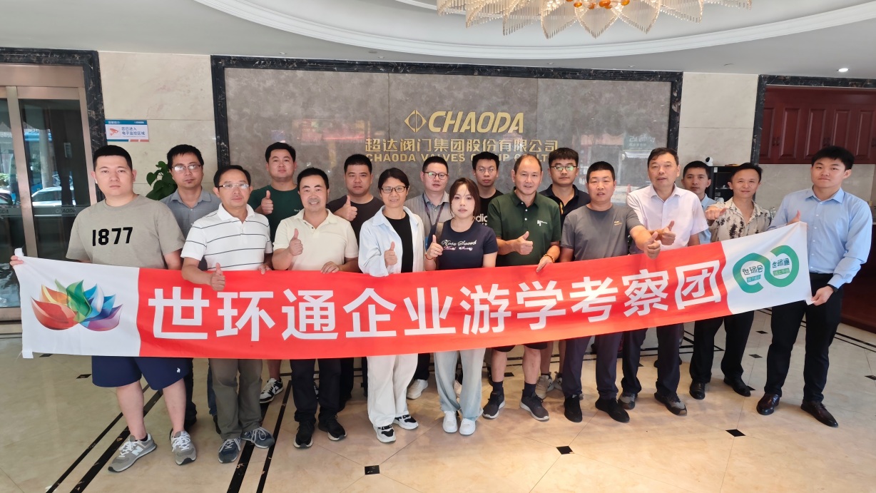 游學(xué)&沙龍回顧！超達(dá)/伯特利/吉泰/永德信究竟藏著啥驚天“大動作”？-