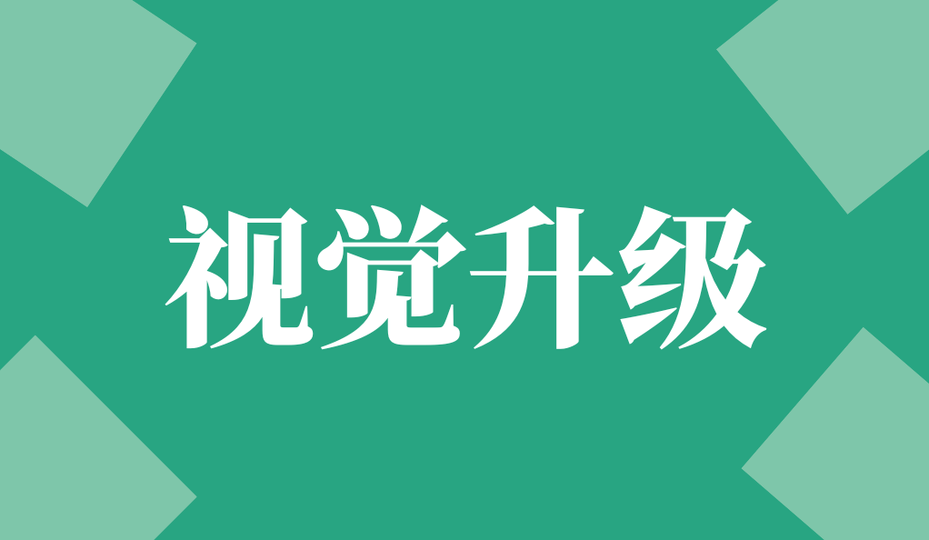 不止新顏，更有新局！2026上海國(guó)際泵閥展視覺(jué)升級(jí)！