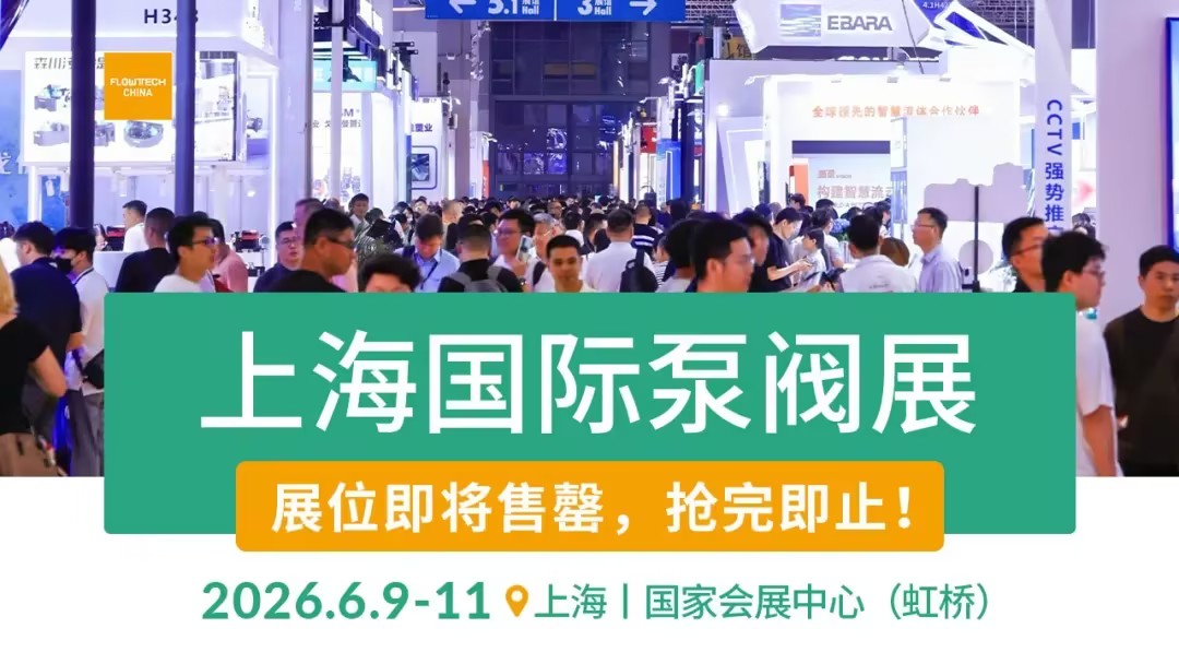 展位告急！河南閥門之鄉(xiāng)展團(tuán)最后召集！-